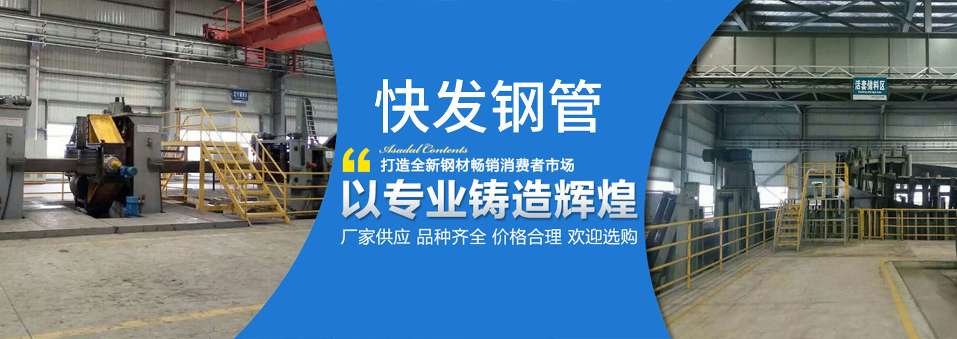 方管厂家